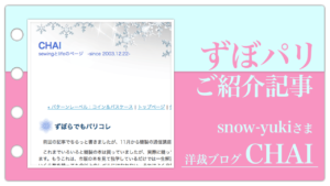 snow_yukiさんのblog