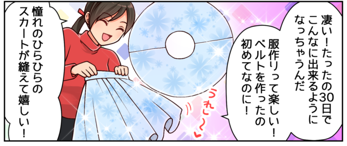 ベルト付きスカート2