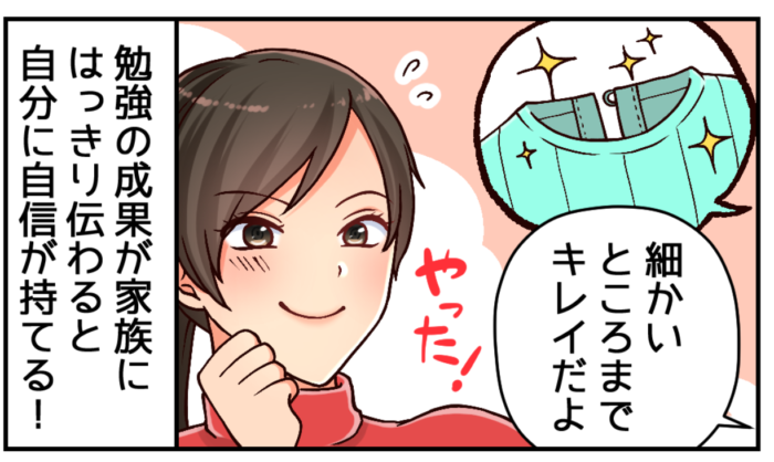 自作服に自信が持てる