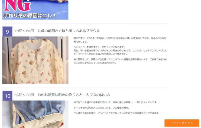 365回講座 ボタン明き