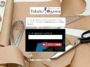 パスワード再設定3